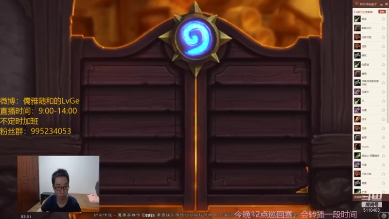 【2021-08-27 23点场】驴鸽LvGe：凌晨看巡回赛！