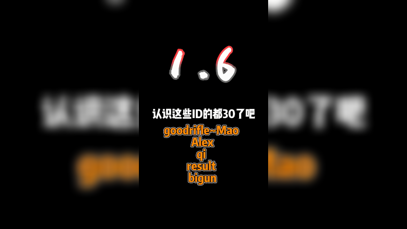 认识这些id的至少30岁起步