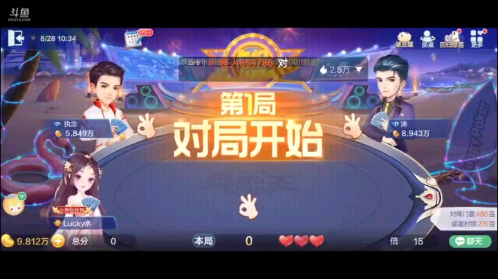 0828特辑，又是起手差的牌，不好补啊，结果2和A还可以，都变成了癞子，顺子也不影响五星，那岂不是赚了，把小单牌变废为宝