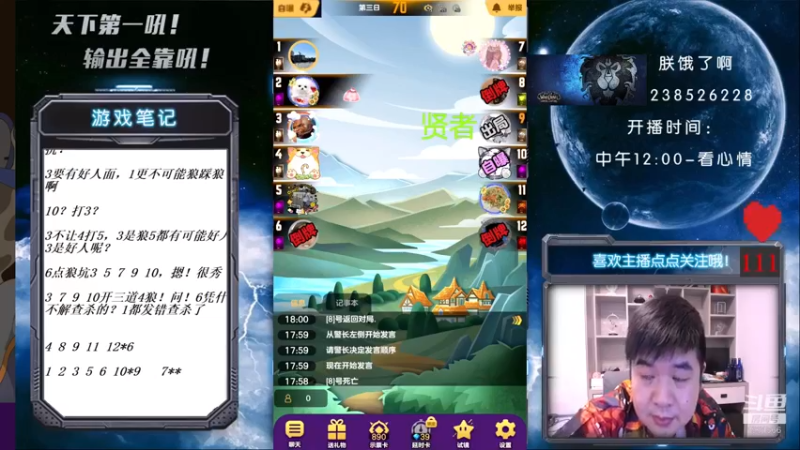 【2021-08-28 18点场】天下第一吼：我都没防何来破防？