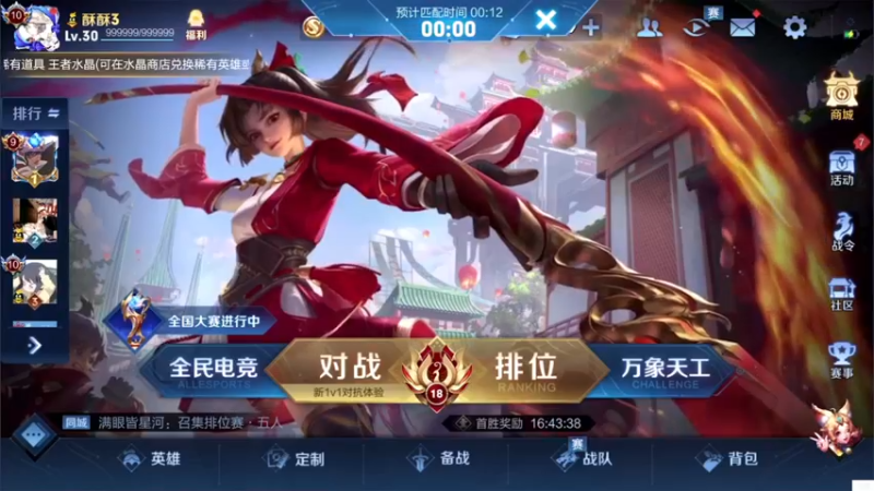 【2021-08-27 23点场】白白白白白3：赵云冲个小国标