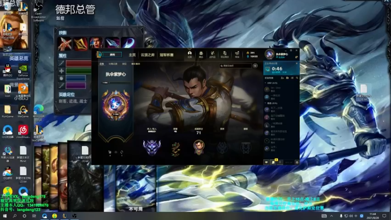 【2021-08-28 11点场】浪灯丶：第一赵信，电一大师局