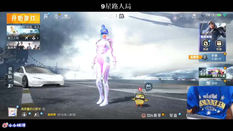 【2021-08-28 20点场】小妖洋：深夜匹路人小姐姐吃鸡