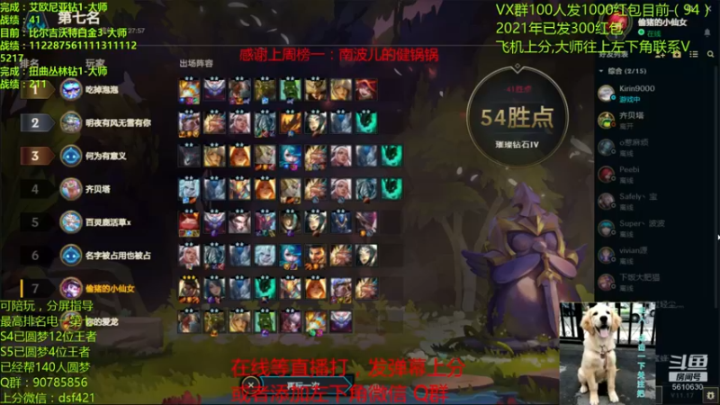 【2021-08-28 16点场】追风皇帝：圆梦上分进，等待5.5第一个王者