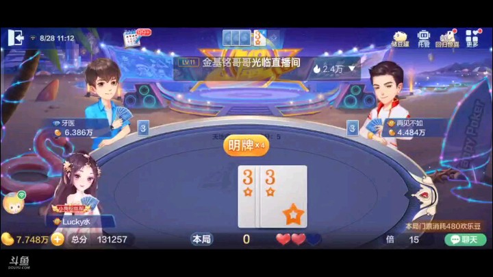 0828特辑，虽然有人抢，但是有这个勇气抢回来还是挺敬佩，顺子一甩下家炸我就炸回去打对子，对6套对K对2结果只过了对K，然后顺子我五个10抱对2，有王炸农民不整