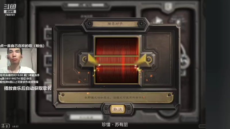 【2021-08-26 18点场】发牌员仅一：标准天梯挨打！