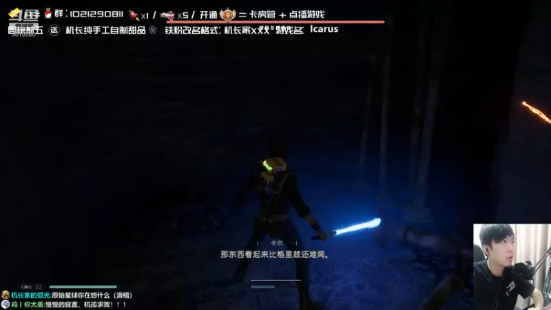 【2021-08-28 19点场】机长YG：【机长】胆小勿进！恐怖直播中！