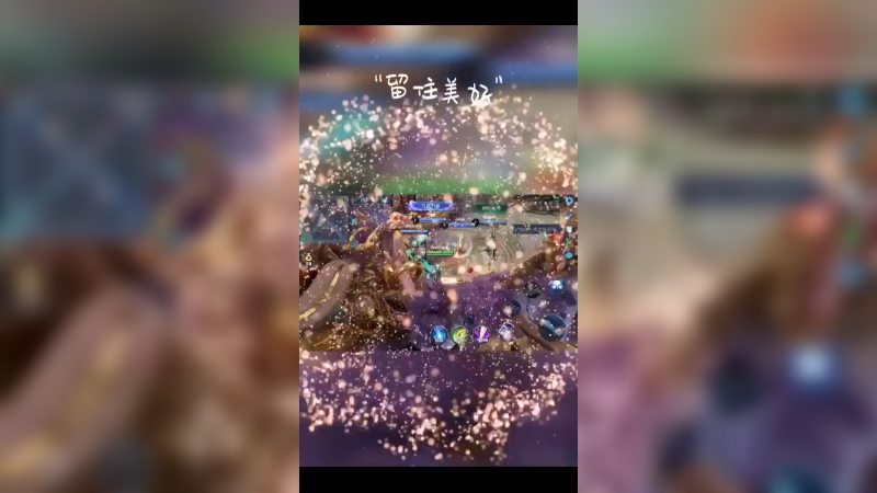 精彩集锦80