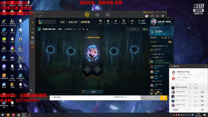 【2021-08-23 21点场】正人君子梅花鹿bao：莉莉娅豹女王者观赏