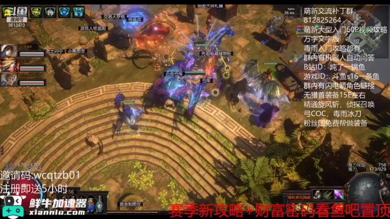 【2021-08-27 22点场】炖了一锅鱼啊：低造价暗金人闪电箭--粉丝牌帮做各类装备