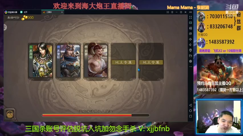 【2021-08-27 18点场】海大炮王o：晚上好，直播中