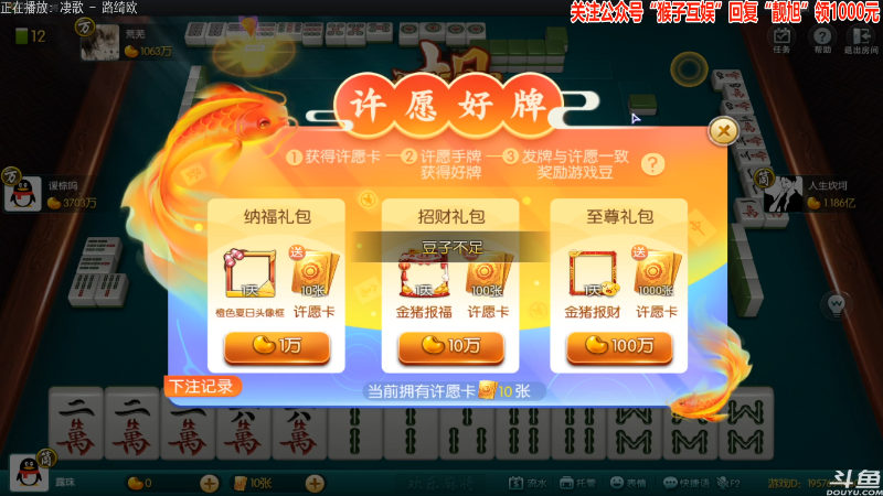 【欢乐麻将】靓旭的精彩时刻 20210828 01点场