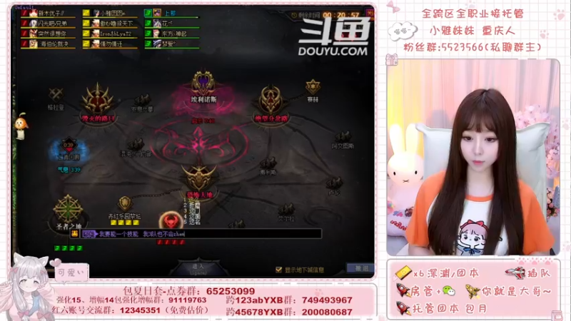 【2021-08-28 19点场】小雅妹妹m：♥️奥兹玛、深渊、团本不排队哟