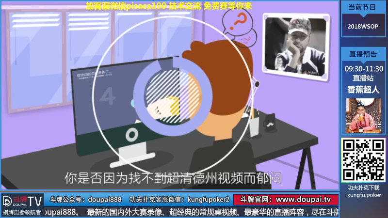 【棋牌娱乐】斗牌TV的精彩时刻 20210828 00点场