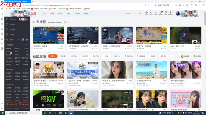 【2021-08-28 21点场】峡谷杀神酱油瓶：不在摆烂用脑上分