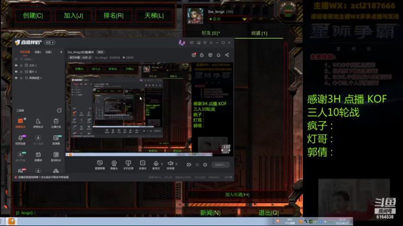 【2021-08-27 20点场】Svs_fengzi：Svs_fengzi的直播间