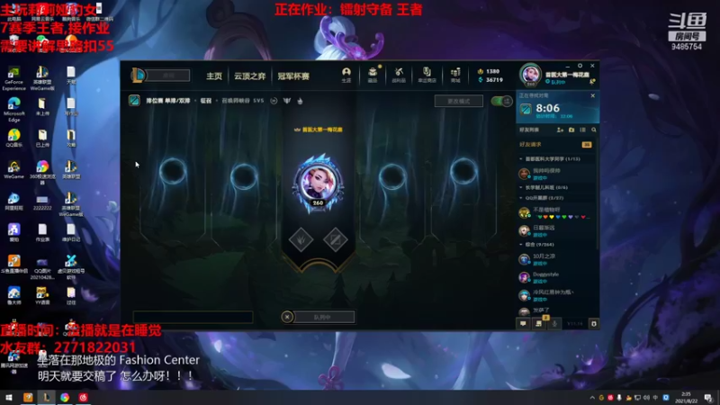 【2021-08-22 02点场】正人君子梅花鹿bao：莉莉娅圆粉丝王者梦