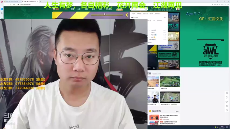 【2021-08-27 19点场】硬汉哥孙士彧：人生有梦，各自精彩 7639650