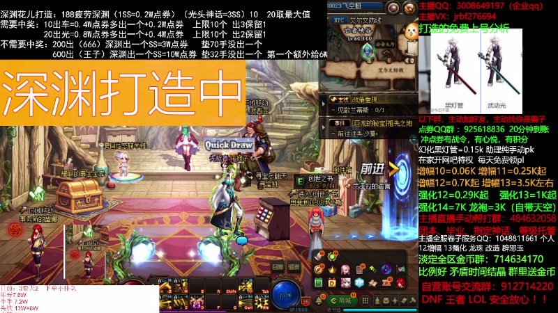 【DNF】今日不服的精彩时刻 20210828 00点场