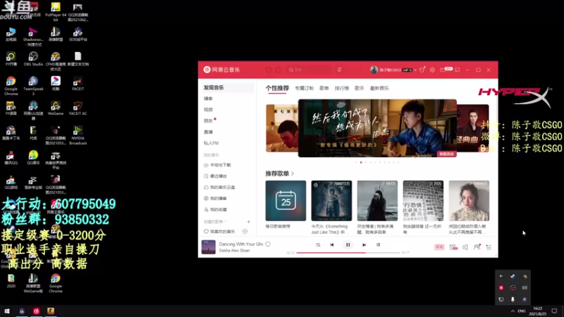 【2021-08-25 16点场】陈子敬丶：【陈子敬】5EPL坐牢