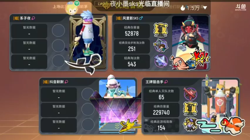 【2021-08-28 14点场】瑾萱吖丫：组队刺激来！