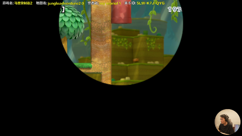 【马里奥制造】超级小桀的精彩时刻 20210828 16点场