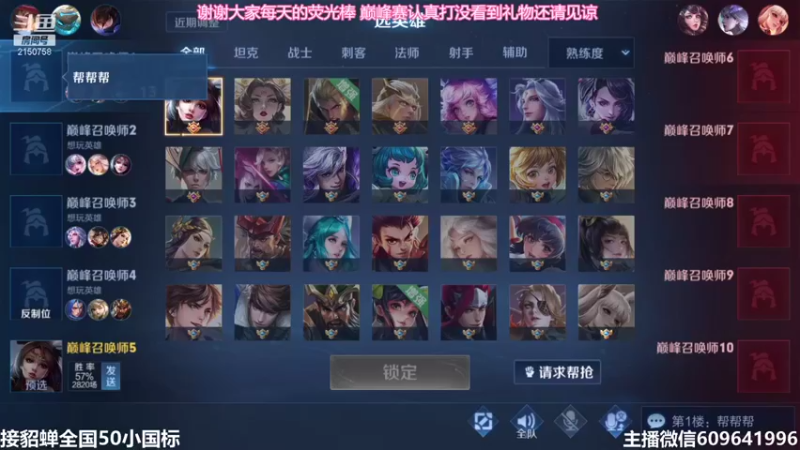 【2021-08-28 18点场】William丶威廉：貂蝉增强了！貂蝉是信仰