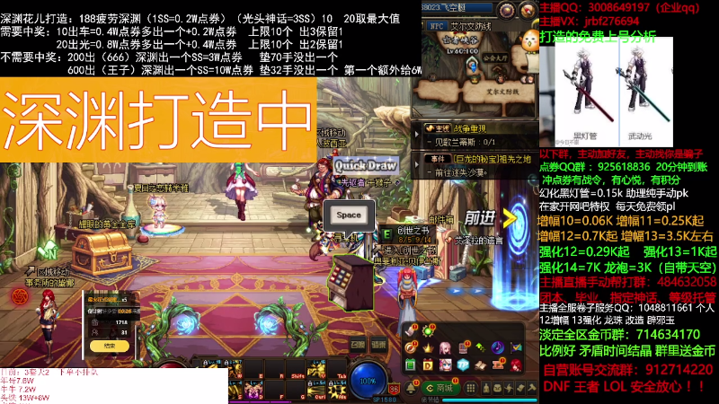 【DNF】今日不服的精彩时刻 20210828 00点场