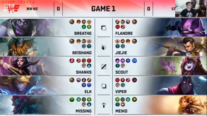 【教练JoKer】WE VS EDG