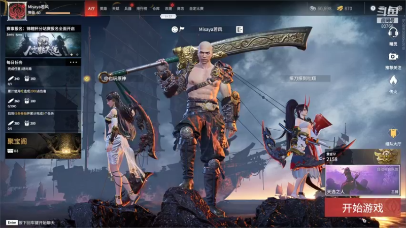 【2021-08-27 23点场】Misaya若风lol：若风：永劫三排，乱杀开始！