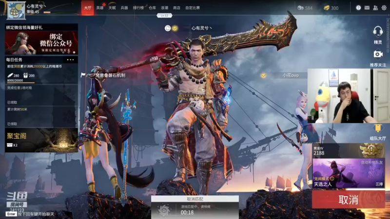 【2021-08-28 05点场】火力堂主：火力厨房！双倍亲密度的一天！