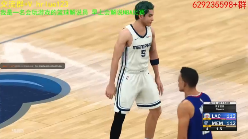 【2021-08-27 21点场】91斧王娱乐NBA解说：我是一个篮球解说员