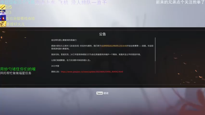 【2021-08-27 09点场】欧服猛男djb：欧服猛冲的直播间