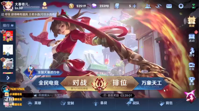 【2021-08-28 16点场】小笨蛋北北：巅峰2300冲刺2400!!!