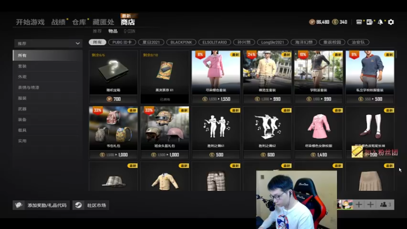 【2021-08-27 20点场】徐开心呢：开心：亚服TPP大师局冲分