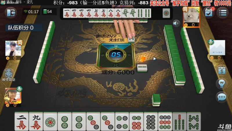 【欢乐麻将】靓旭的精彩时刻 20210828 01点场