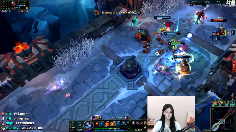 【英雄联盟】阿冷aleng丶的精彩时刻 20210828 00点场