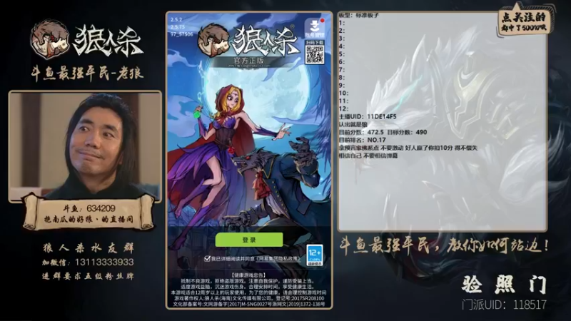 【2021-08-27 16点场】EA丶老狼：#官方狼人杀#双倍经验冲冲冲！