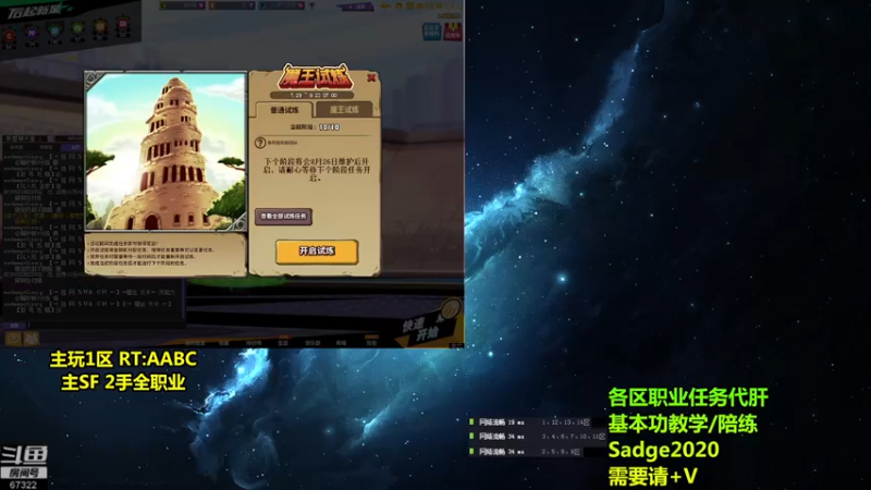 【2021-08-20 05点场】BipolaREEEEEE：鱼塘脑溢血1打5~  究极折磨王嗯混局。