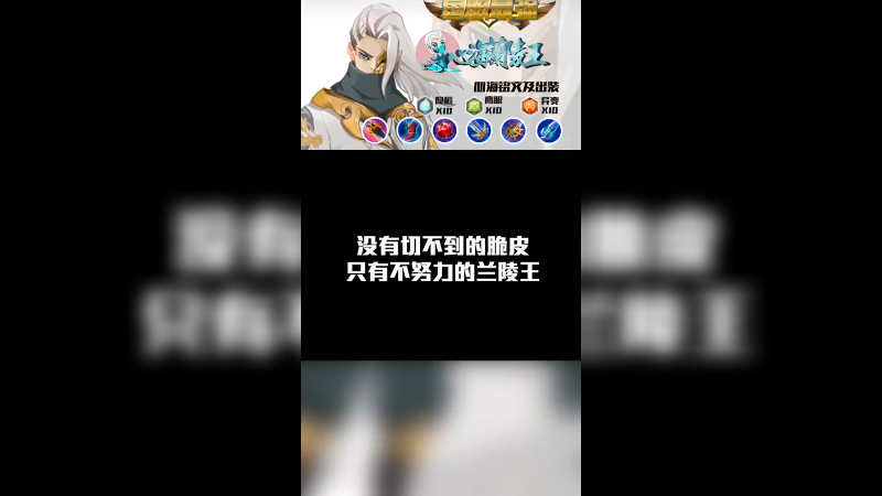 没有切不到的脆皮