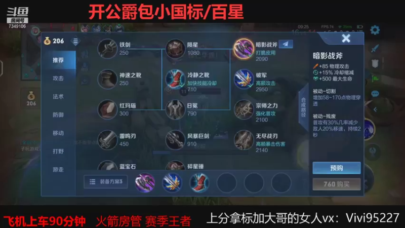【2021-08-28 02点场】BOA大哥：不玩元歌我都乱杀
