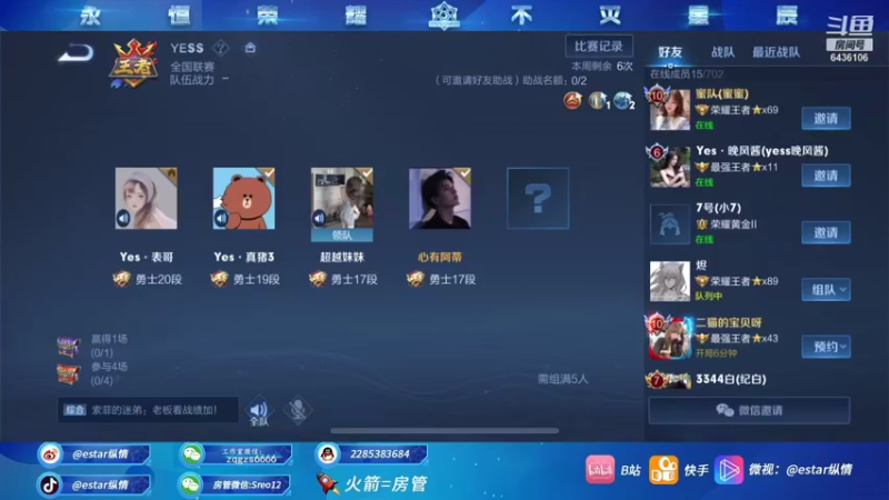 【2021-08-28 13点场】eStarPro纵情：纵情 第一韩信