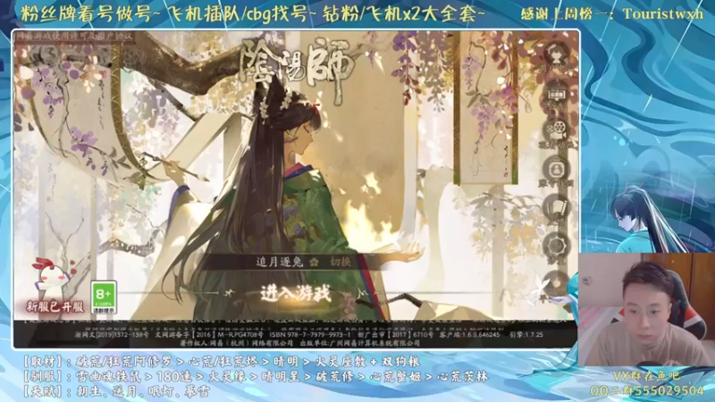 【2021-08-27 16点场】血墨丶：对萌新最友好的直播间