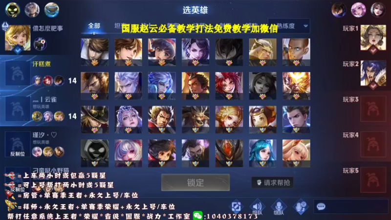 【2021-08-28 15点场】天涯yy丶：斗鱼三国服赵云：五排带粉