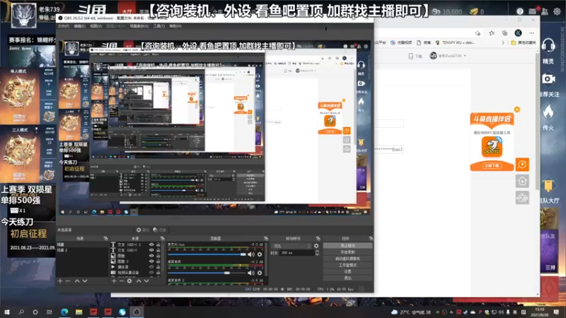 【2021-08-28 15点场】老朱Zuriel739：【练练刀】有点瓶颈 需要突破