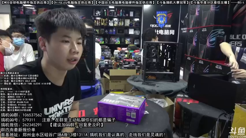 【2021-08-28 17点场】80it电脑网：郑州80it：开学季电脑活动开启
