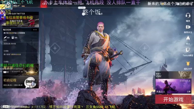 【2021-08-21 01点场】欧服猛男djb：欧服后厨男孩 高手的弟弟-低手