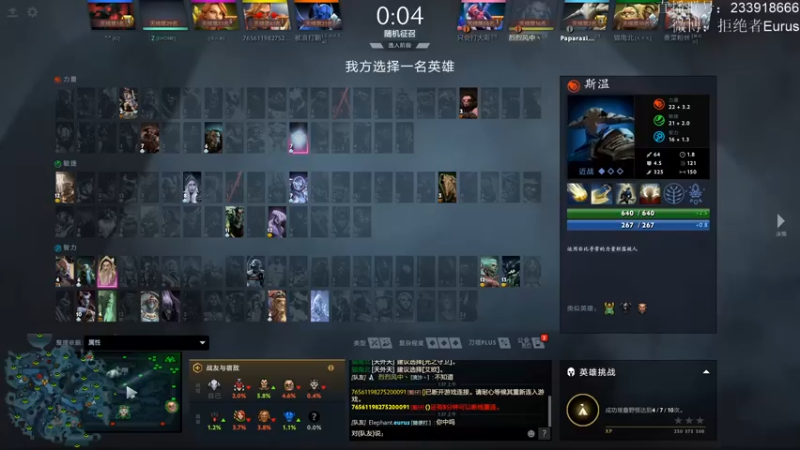 拒绝者paparazi灬 ：13-4斯温，先发育好，后期在浪起来