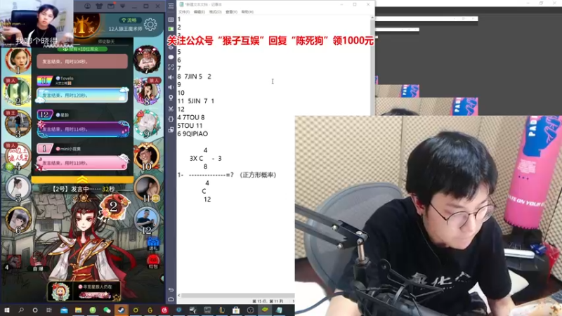 【2021-08-27 23点场】陈死狗cnh：枪法与相声并存的江湖术士！