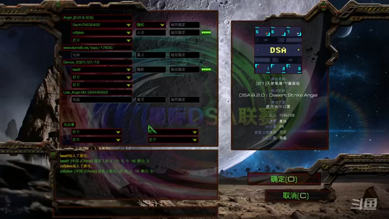 【2021-08-27 17点场】星际DSA联赛：天使風暴™️ 專業版